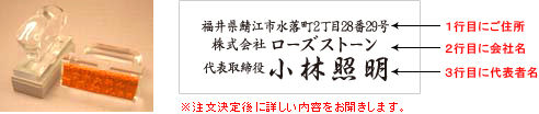 代表ゴム印