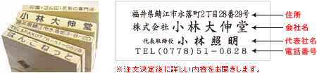 組合せゴム印